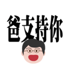 お父さんの実践的な言葉（個別スタンプ：35）