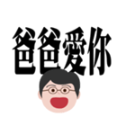 お父さんの実践的な言葉（個別スタンプ：37）
