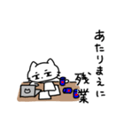 仕事やめたいねこ（個別スタンプ：7）