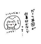 仕事やめたいねこ（個別スタンプ：20）