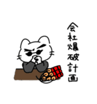 仕事やめたいねこ（個別スタンプ：23）