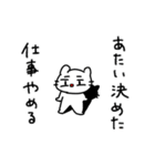 仕事やめたいねこ（個別スタンプ：33）