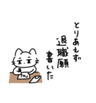 仕事やめたいねこ（個別スタンプ：35）