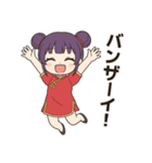【ツンデレ中華娘の彼女】（個別スタンプ：2）