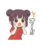 【ツンデレ中華娘の彼女】（個別スタンプ：8）
