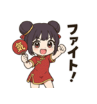 【ツンデレ中華娘の彼女】（個別スタンプ：10）