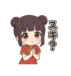 【ツンデレ中華娘の彼女】（個別スタンプ：11）