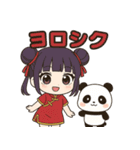 【ツンデレ中華娘の彼女】（個別スタンプ：16）
