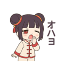 【ツンデレ中華娘の彼女】（個別スタンプ：19）