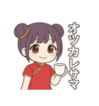 【ツンデレ中華娘の彼女】（個別スタンプ：28）