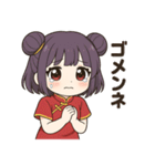 【ツンデレ中華娘の彼女】（個別スタンプ：29）
