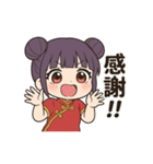 【ツンデレ中華娘の彼女】（個別スタンプ：31）