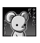 ネズミが嘘をついたり嘘をつかれるスタンプ（個別スタンプ：4）