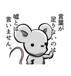 ネズミが嘘をついたり嘘をつかれるスタンプ（個別スタンプ：14）