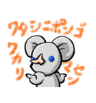 ネズミが嘘をついたり嘘をつかれるスタンプ（個別スタンプ：19）