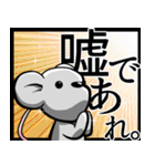 ネズミが嘘をついたり嘘をつかれるスタンプ（個別スタンプ：29）