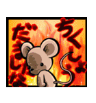 ネズミが嘘をついたり嘘をつかれるスタンプ（個別スタンプ：38）