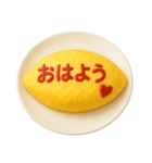 オムライス〜ケチャップでメッセージ1〜（個別スタンプ：1）