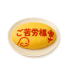 オムライス〜ケチャップでメッセージ1〜（個別スタンプ：2）