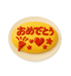 オムライス〜ケチャップでメッセージ1〜（個別スタンプ：4）