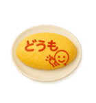 オムライス〜ケチャップでメッセージ1〜（個別スタンプ：9）