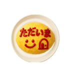 オムライス〜ケチャップでメッセージ1〜（個別スタンプ：27）