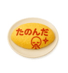 オムライス〜ケチャップでメッセージ1〜（個別スタンプ：38）