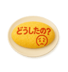 オムライス〜ケチャップでメッセージ1〜（個別スタンプ：39）