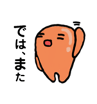 みかんグミのグミたろう。（個別スタンプ：8）