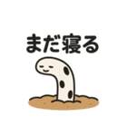 ちんあなごの日常1（個別スタンプ：2）
