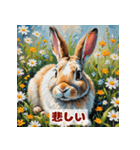 きもちまるわかりうさぎ（個別スタンプ：24）