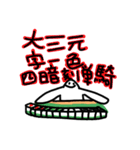 雀しよーゼ（個別スタンプ：5）