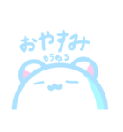 まっちろくますけ（個別スタンプ：7）