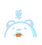 まっちろくますけ（個別スタンプ：21）