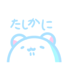 まっちろくますけ（個別スタンプ：37）