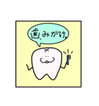 は歯ハ（個別スタンプ：1）