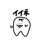 は歯ハ（個別スタンプ：14）