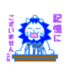 にしやまる（個別スタンプ：12）