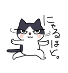 にゃますて（個別スタンプ：2）