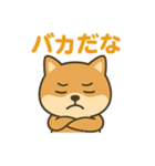 ちょっと毒舌なしば犬（個別スタンプ：9）