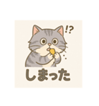 かわいい灰色猫ちゃん（個別スタンプ：1）