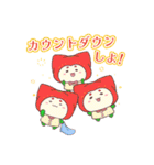 【再販】正月くりおぬっこ×ちぇりニャン（個別スタンプ：4）