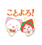 【再販】正月くりおぬっこ×ちぇりニャン（個別スタンプ：7）