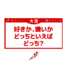 恋みくじ 告白への一歩編（個別スタンプ：1）