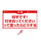 恋みくじ 告白への一歩編（個別スタンプ：2）