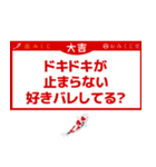 恋みくじ 告白への一歩編（個別スタンプ：5）