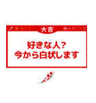 恋みくじ 告白への一歩編（個別スタンプ：7）