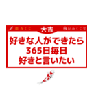 恋みくじ 告白への一歩編（個別スタンプ：9）