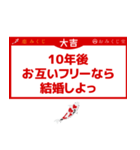 恋みくじ 告白への一歩編（個別スタンプ：10）