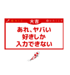 恋みくじ 告白への一歩編（個別スタンプ：13）